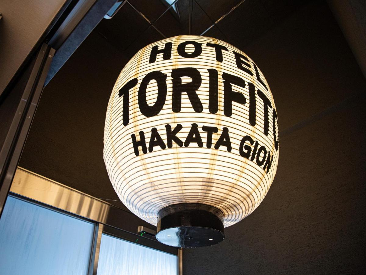 酒店 博多祗园托里菲托酒店 4*